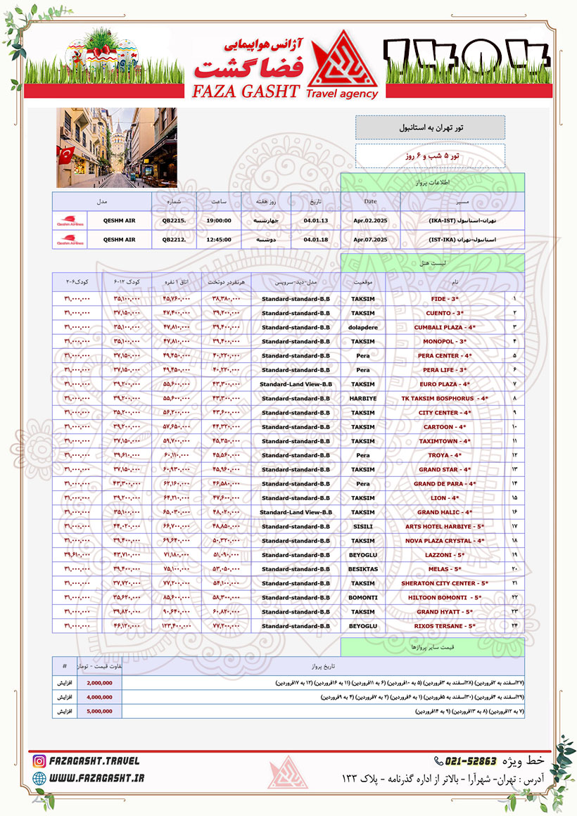 استانبول نوروز 1404 1.jpg