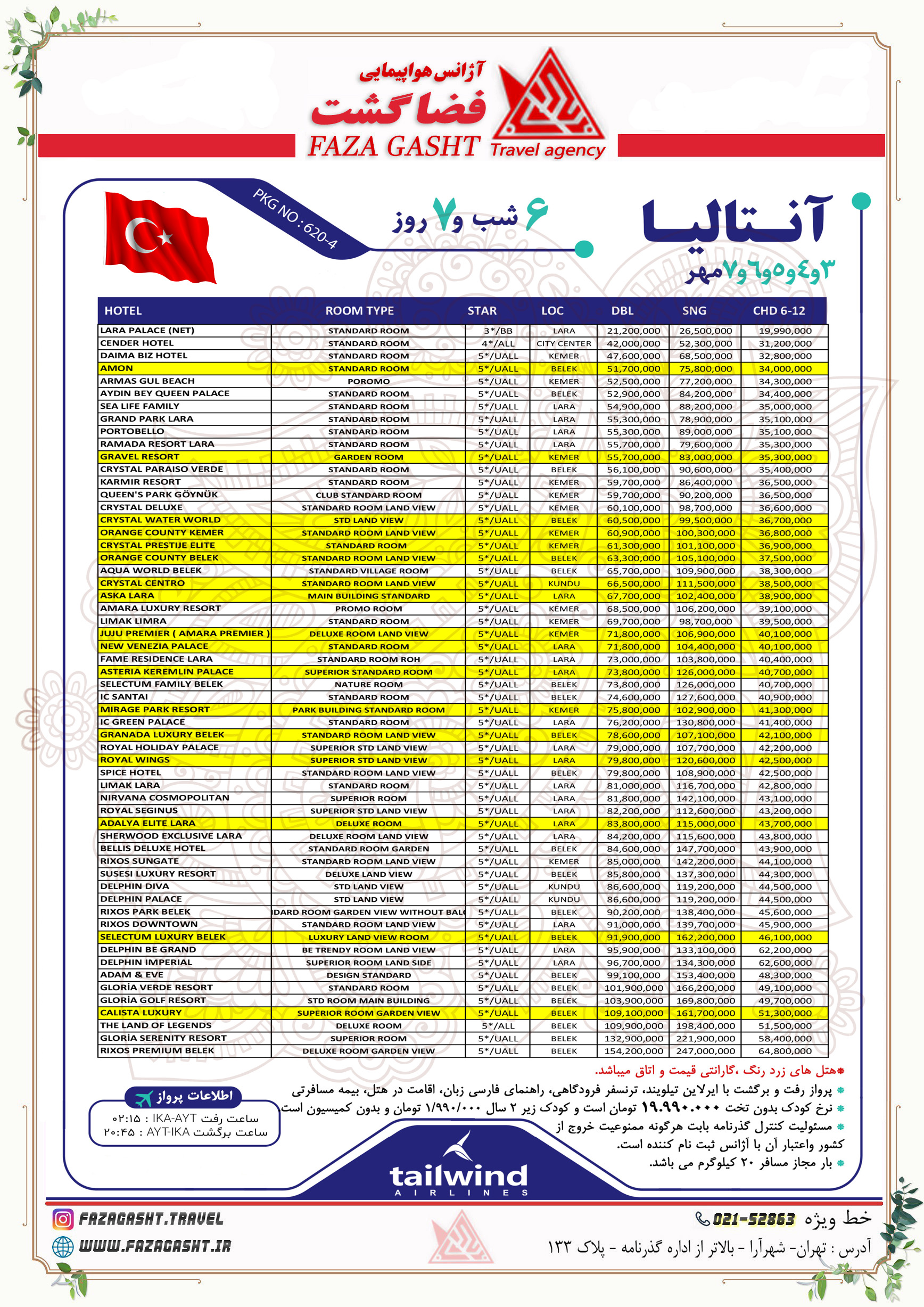 آنتالیا 7 مهر 1403.jpg