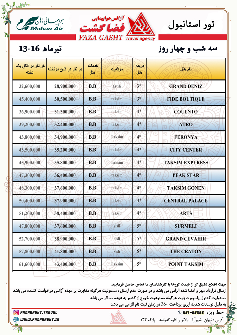 استانبول.jpg