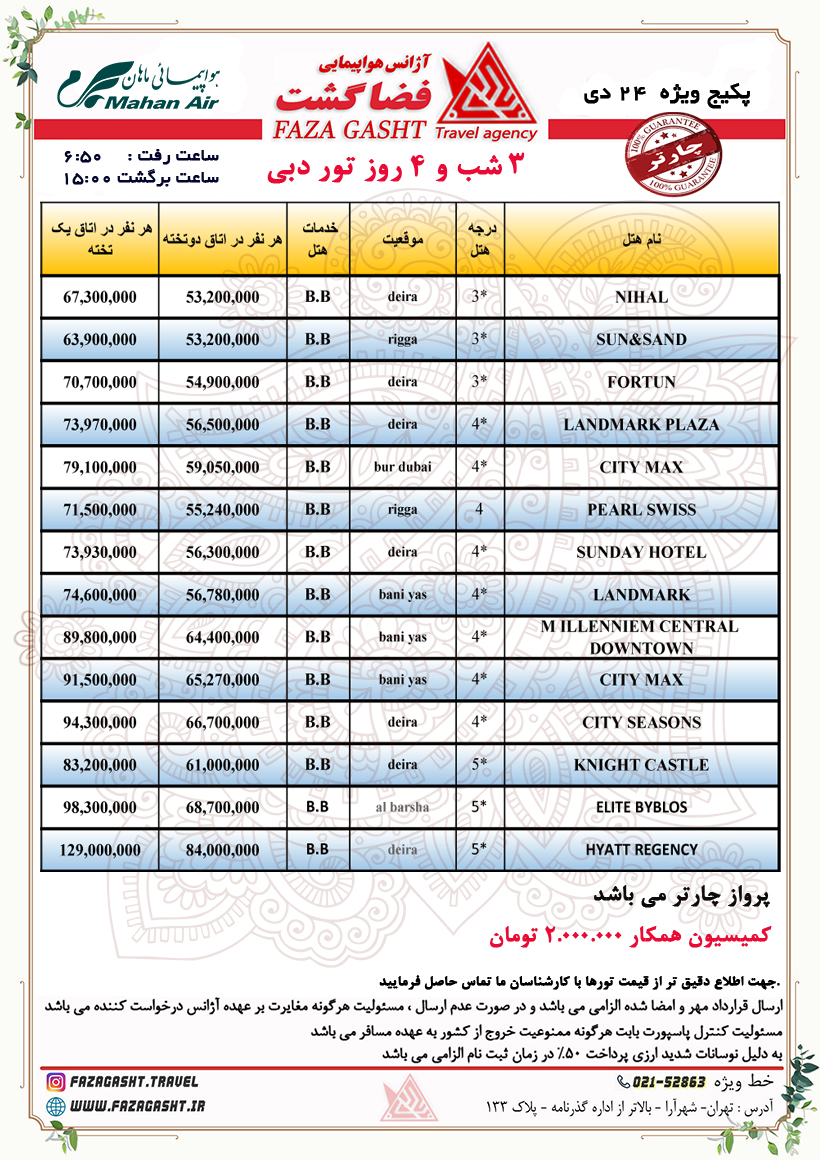 دبی 2امارات.jpg