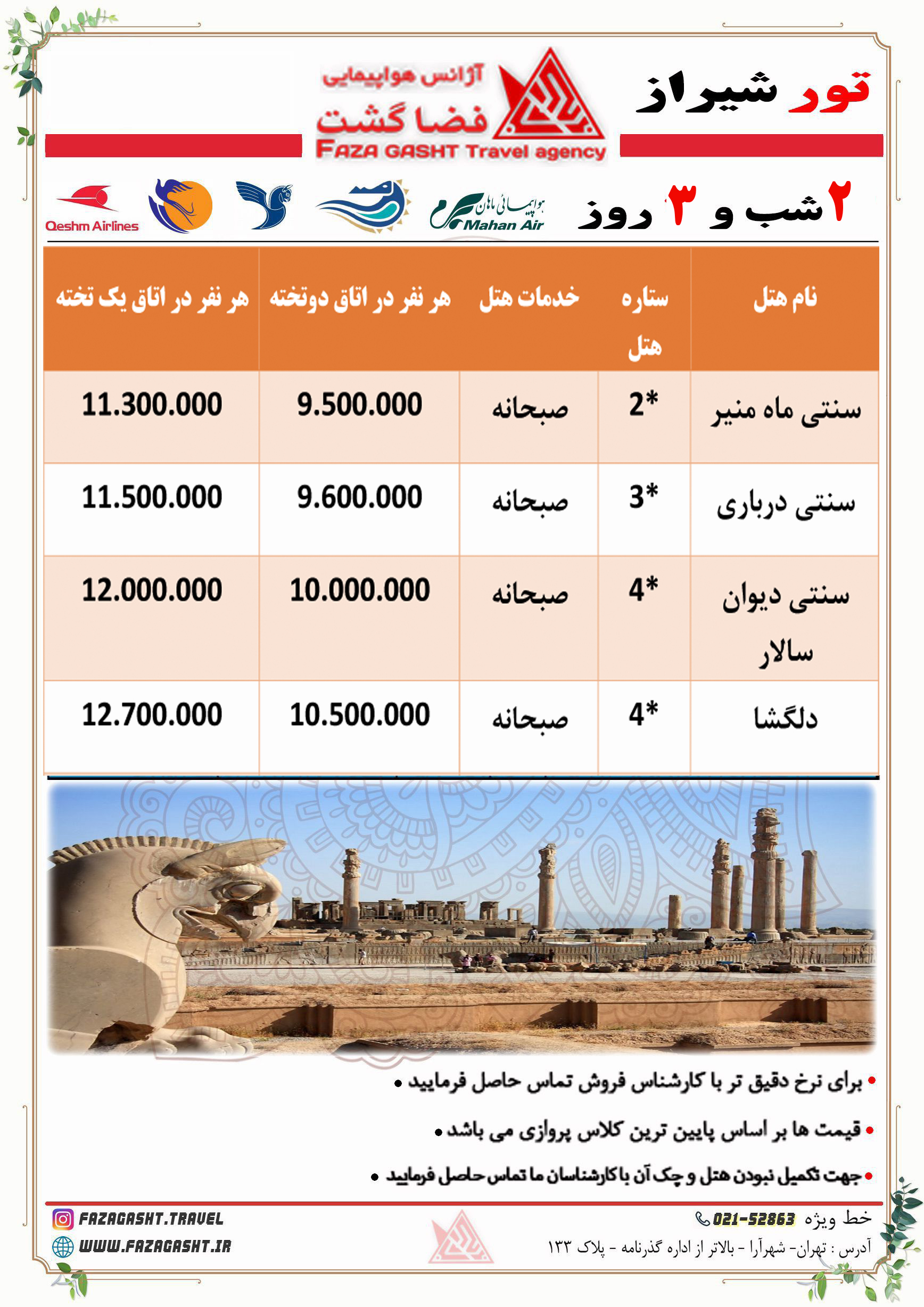1شیراز.jpg