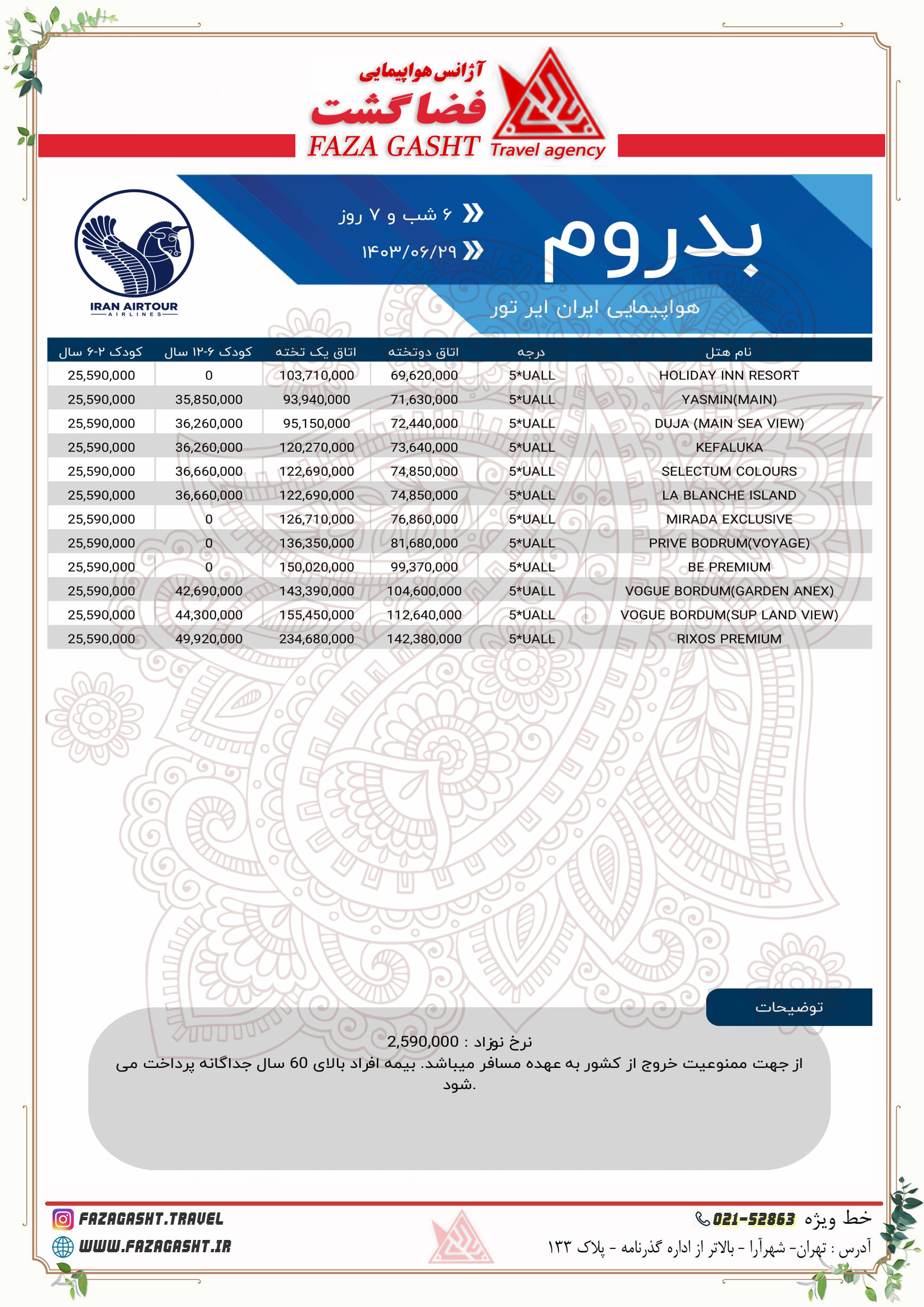 بدروم شهریور 2.jpg