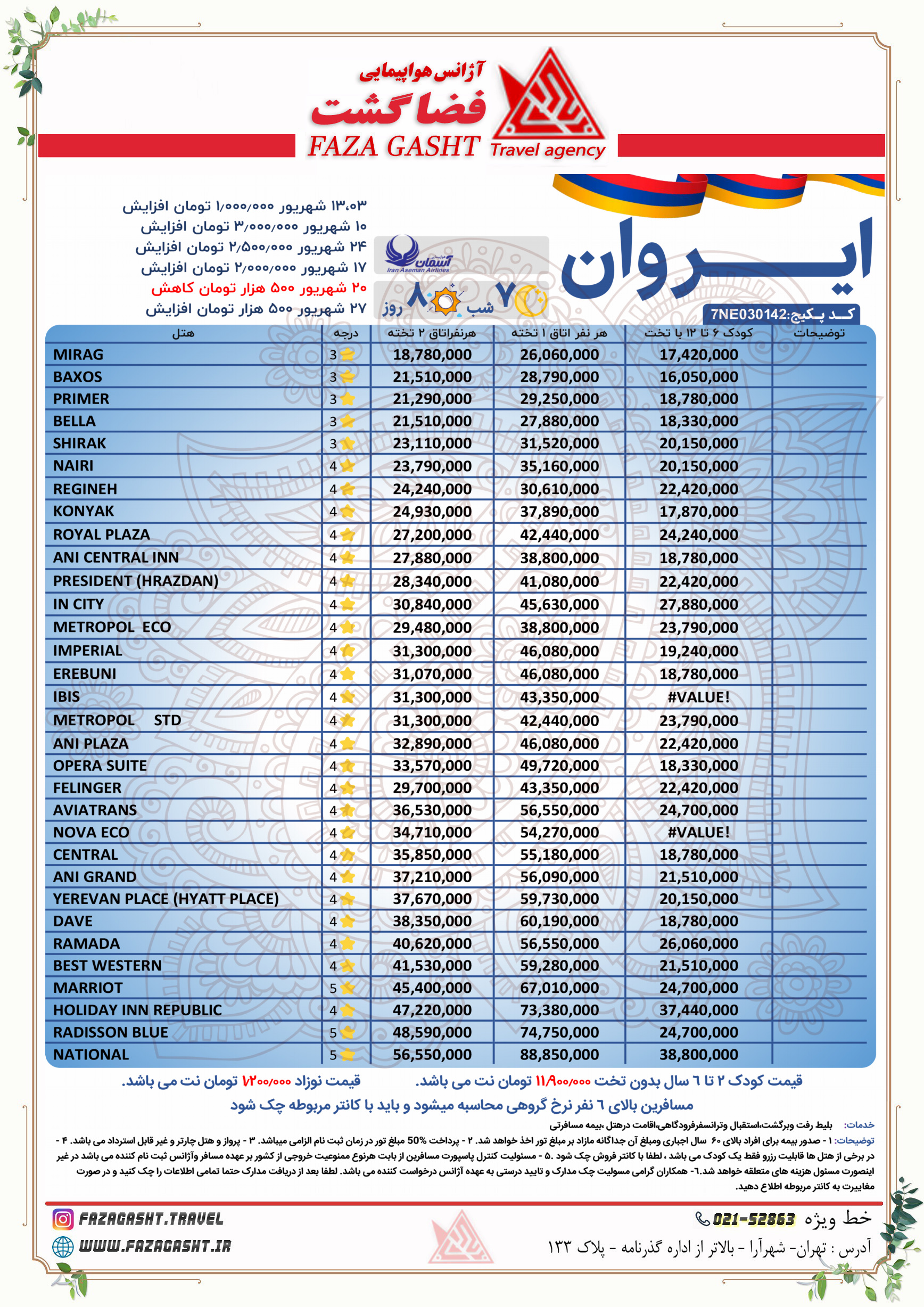 ایروان 27 شهریور 7 شب.jpg