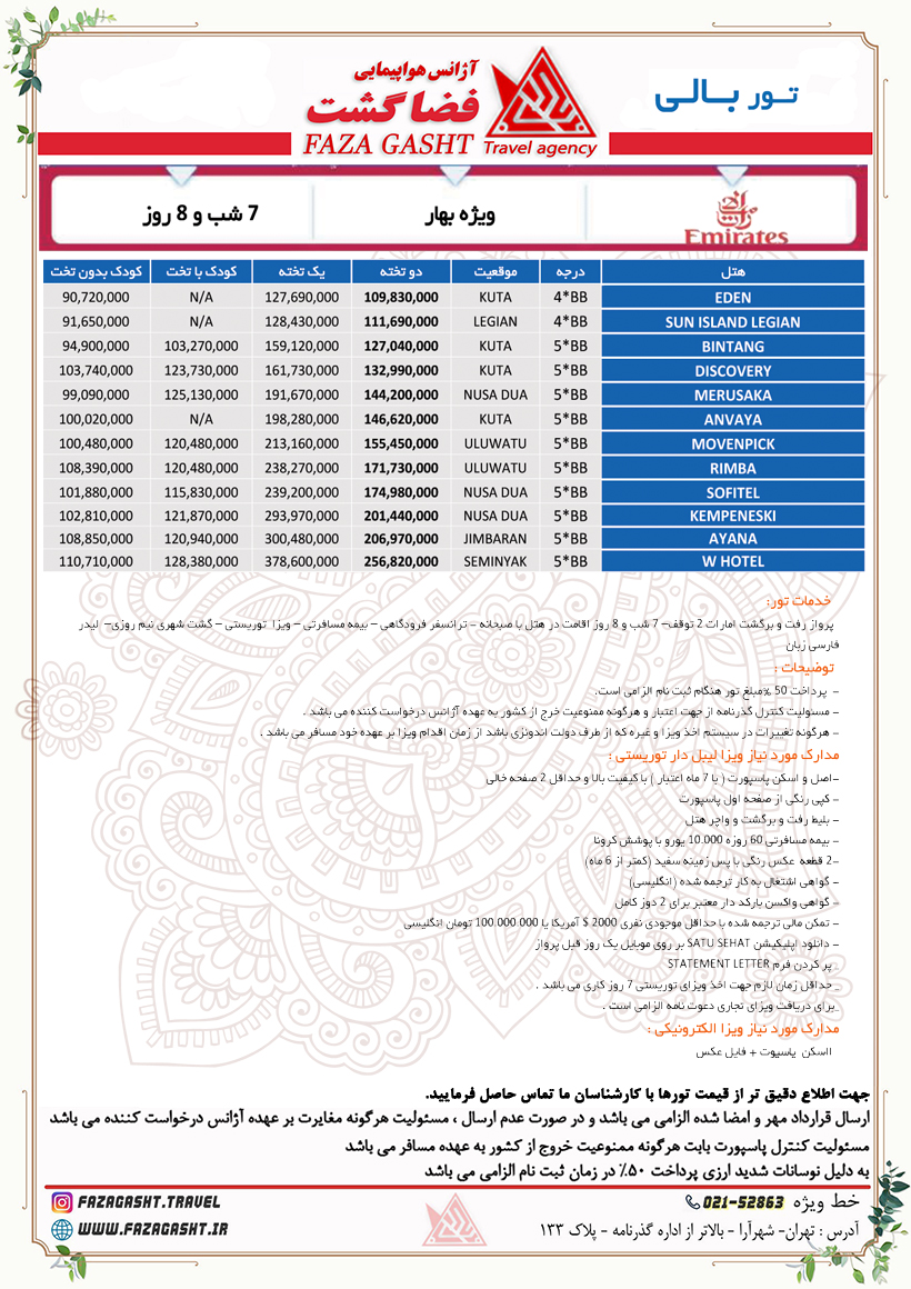 بالی.jpg