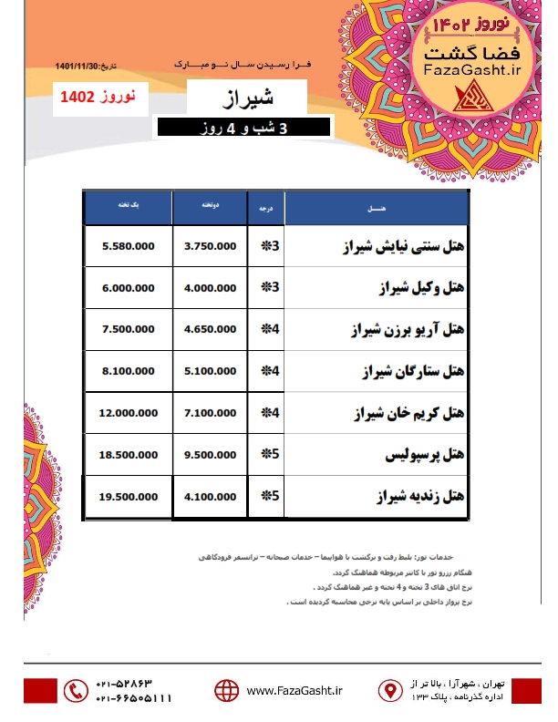 shiraz1.jpg
