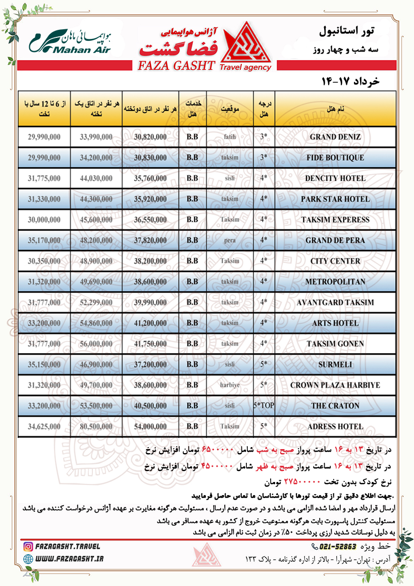 استانبول جدید.jpg