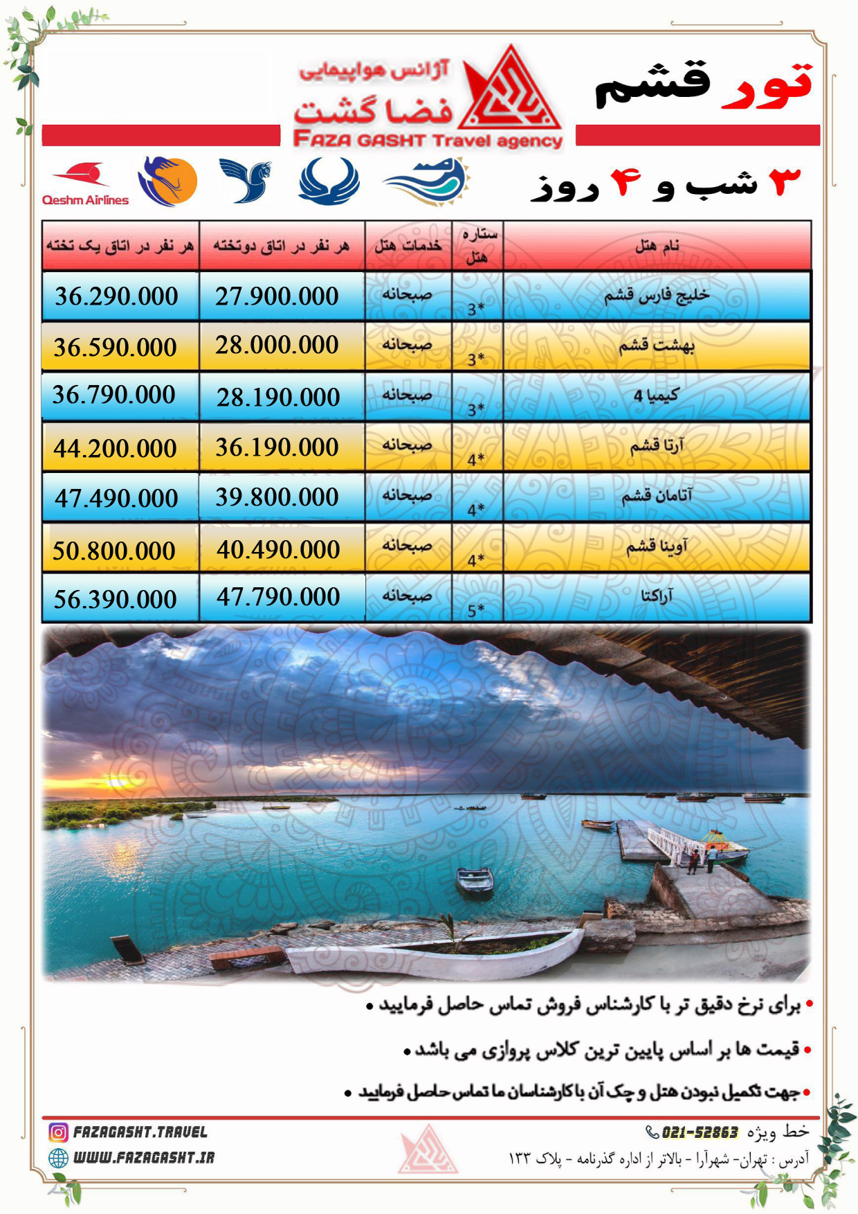قشم1.jpg