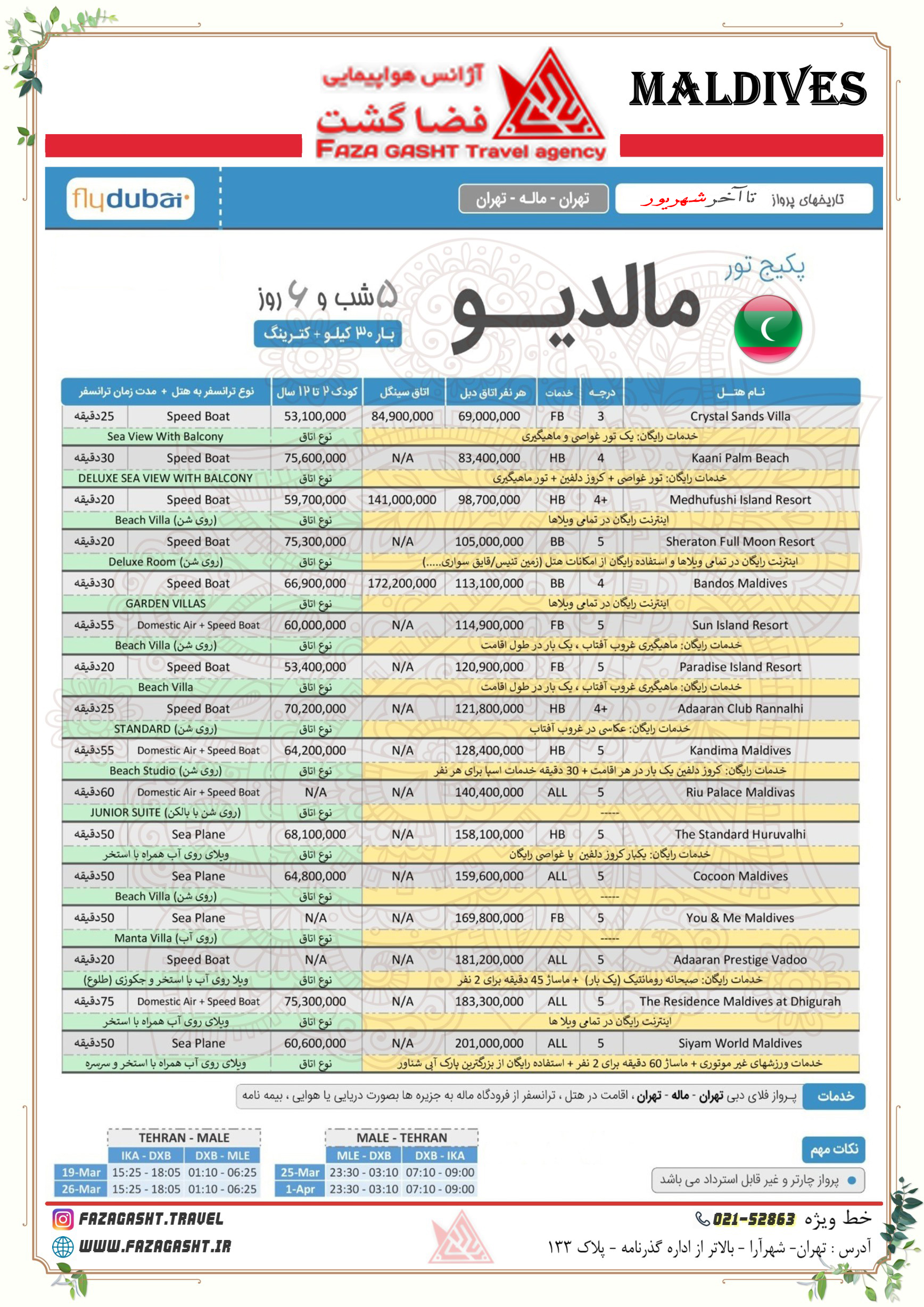 Maldives 1 Flydubai copy.jpg