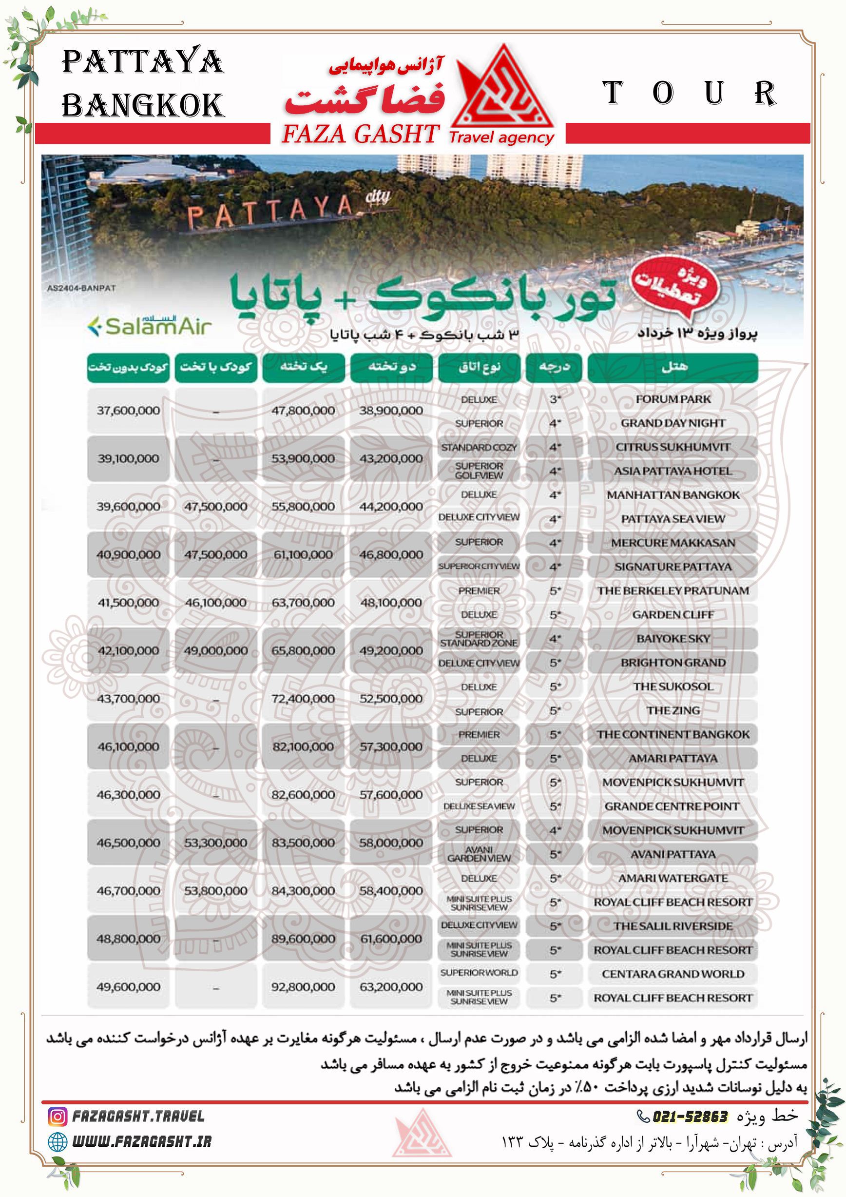pattaya bangkok 13khordad 7shab.jpg