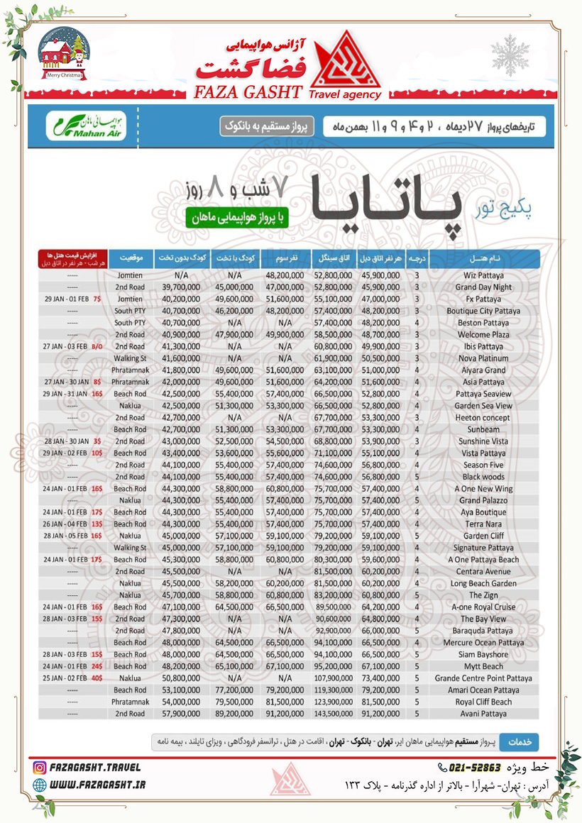 پاتایا تا 11 بهمن 1403.jpg