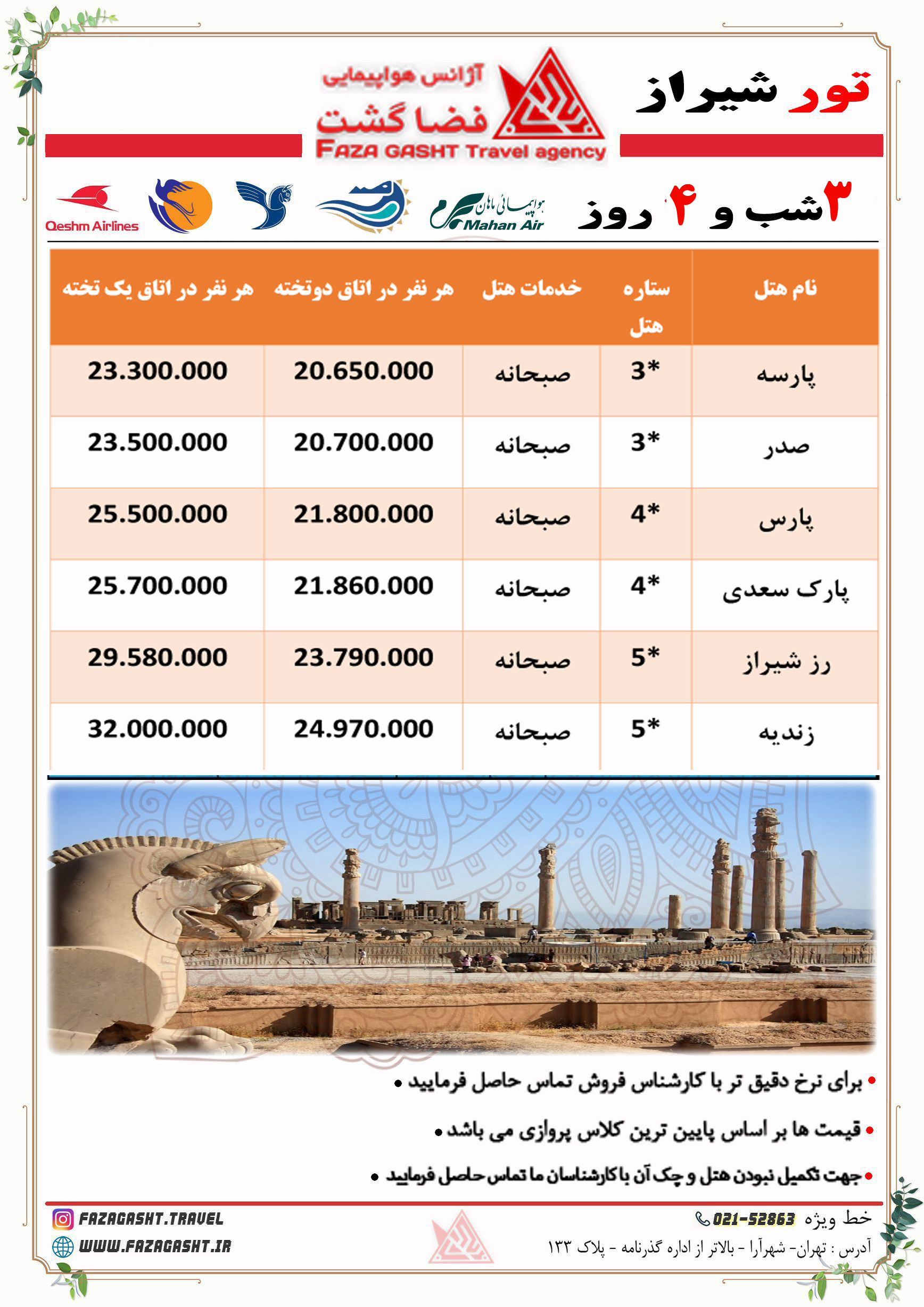 شیراز.jpg
