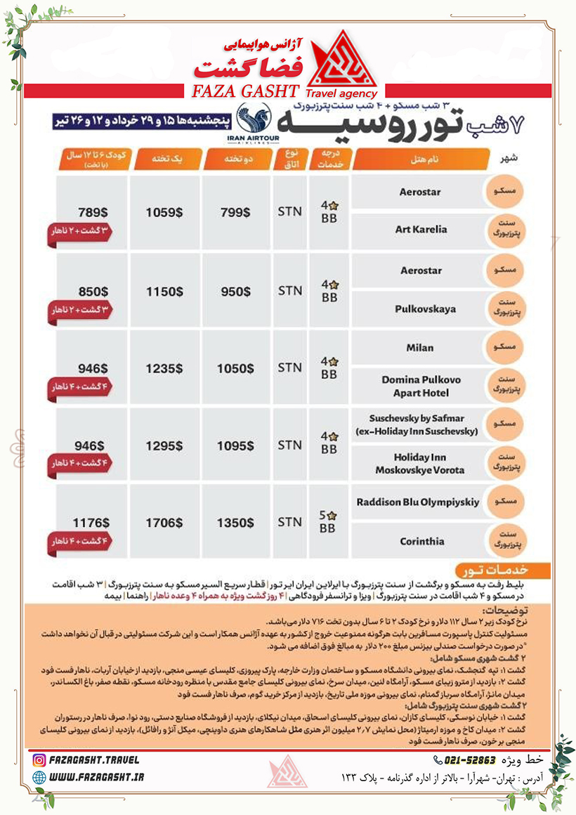 روسیه.jpg