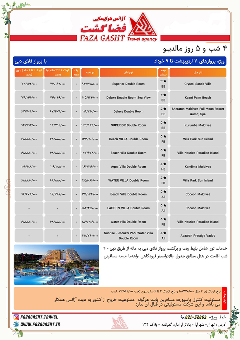 مادیو.jpg