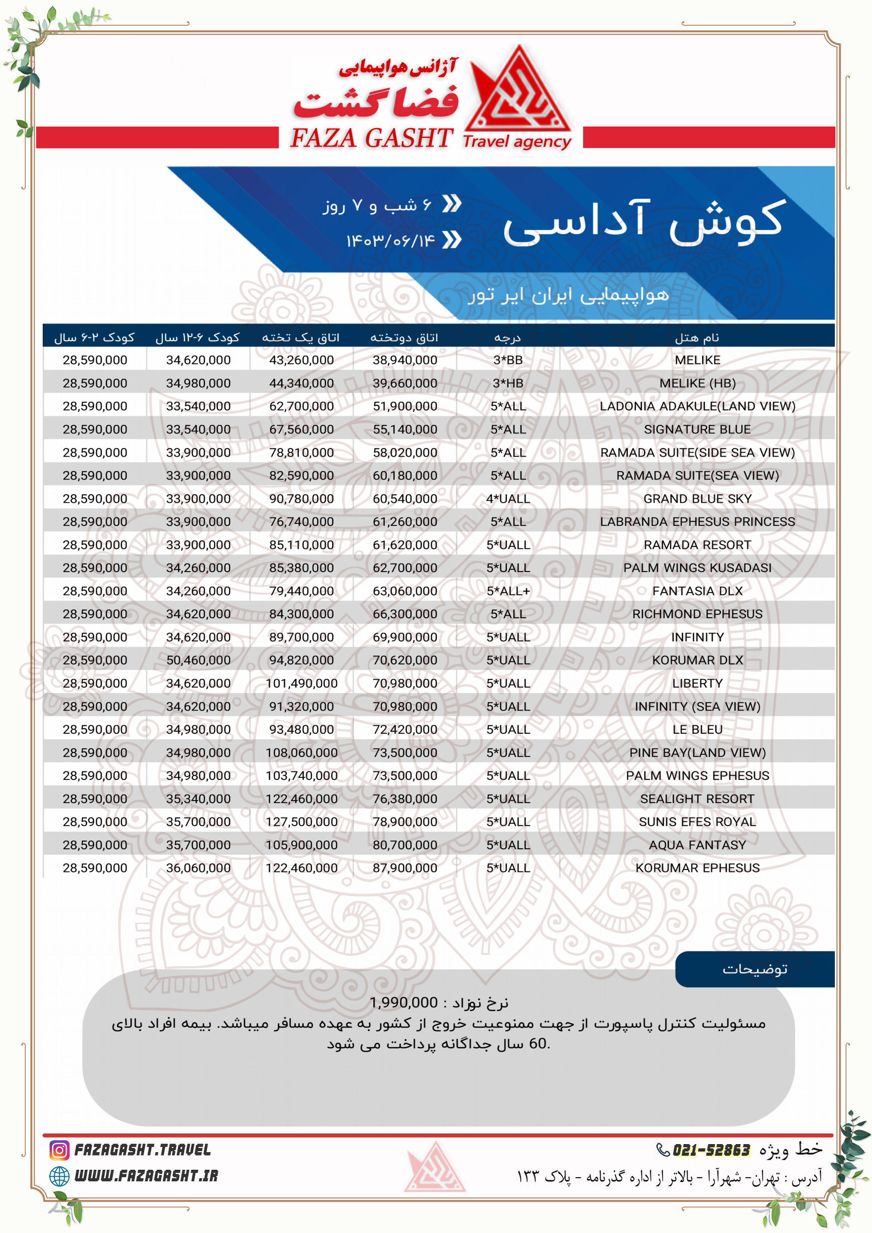 کوش آداسی 14 شهریور.jpg