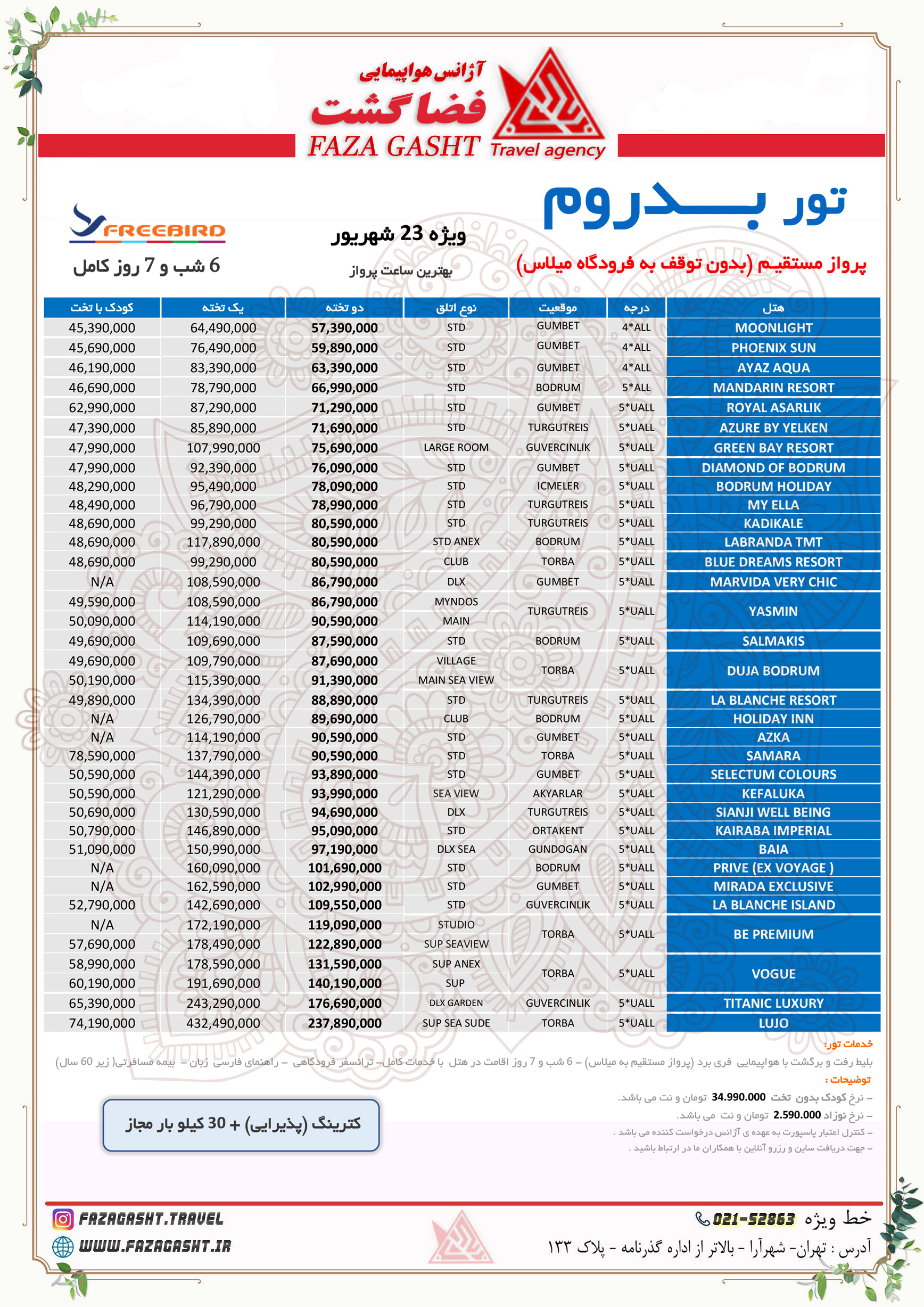 بدروم 6 شب 23 شهریور 1403.jpg