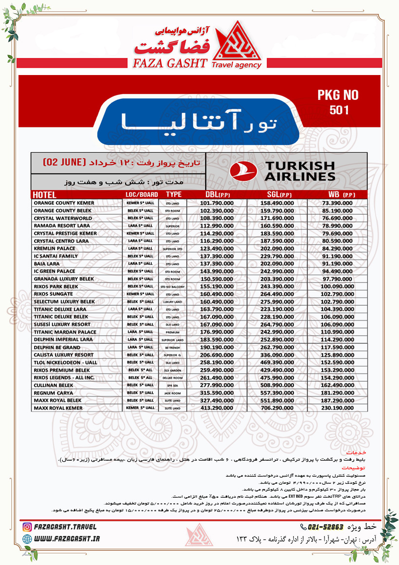 آنتالیا 12 خرداد 1404 ترکیش.jpg