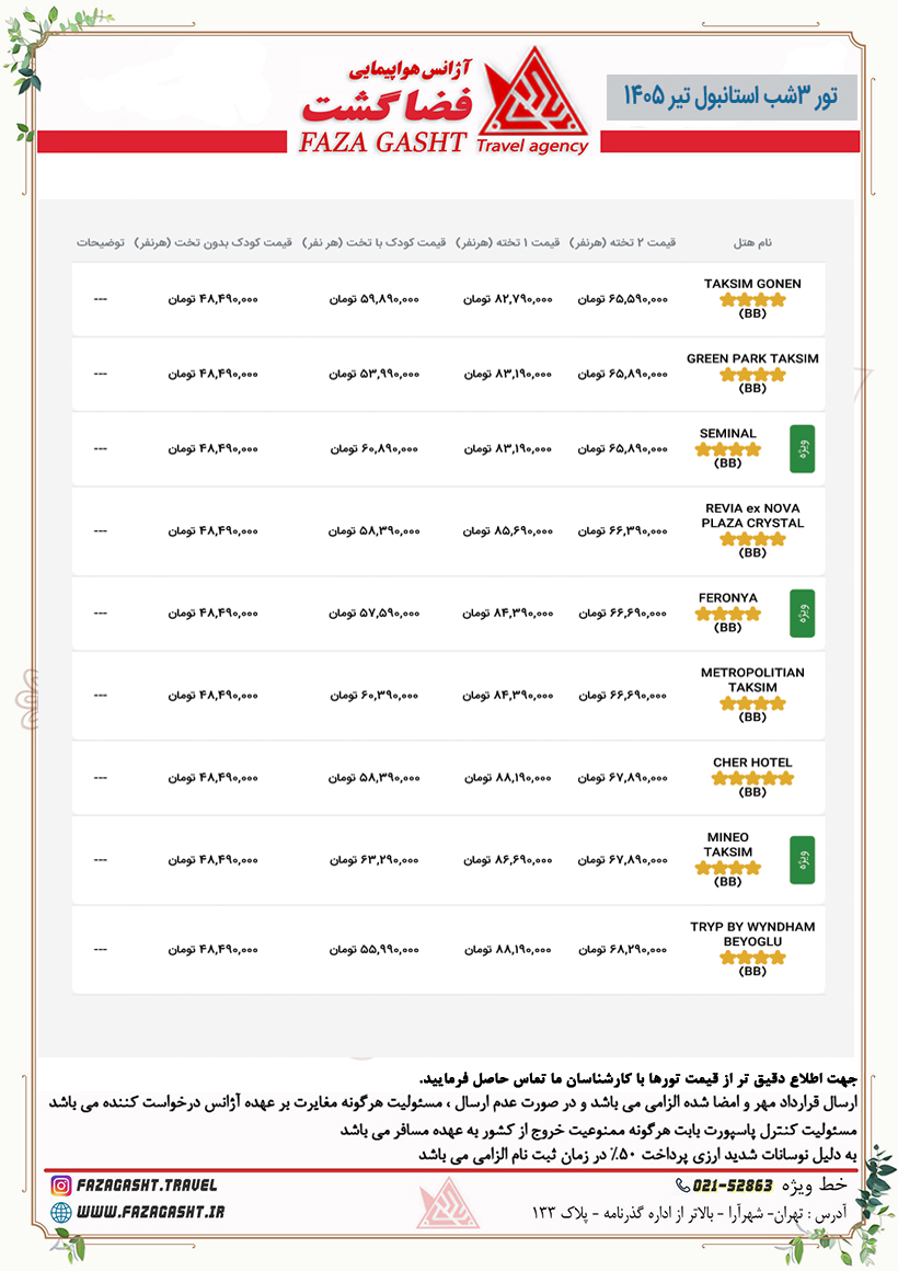 استانبول 3.jpg
