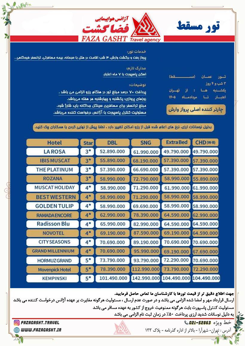 مسقط (2).jpg