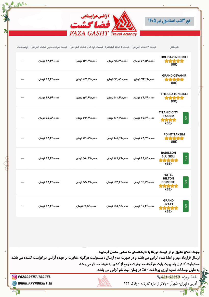 استانبول 5.jpg