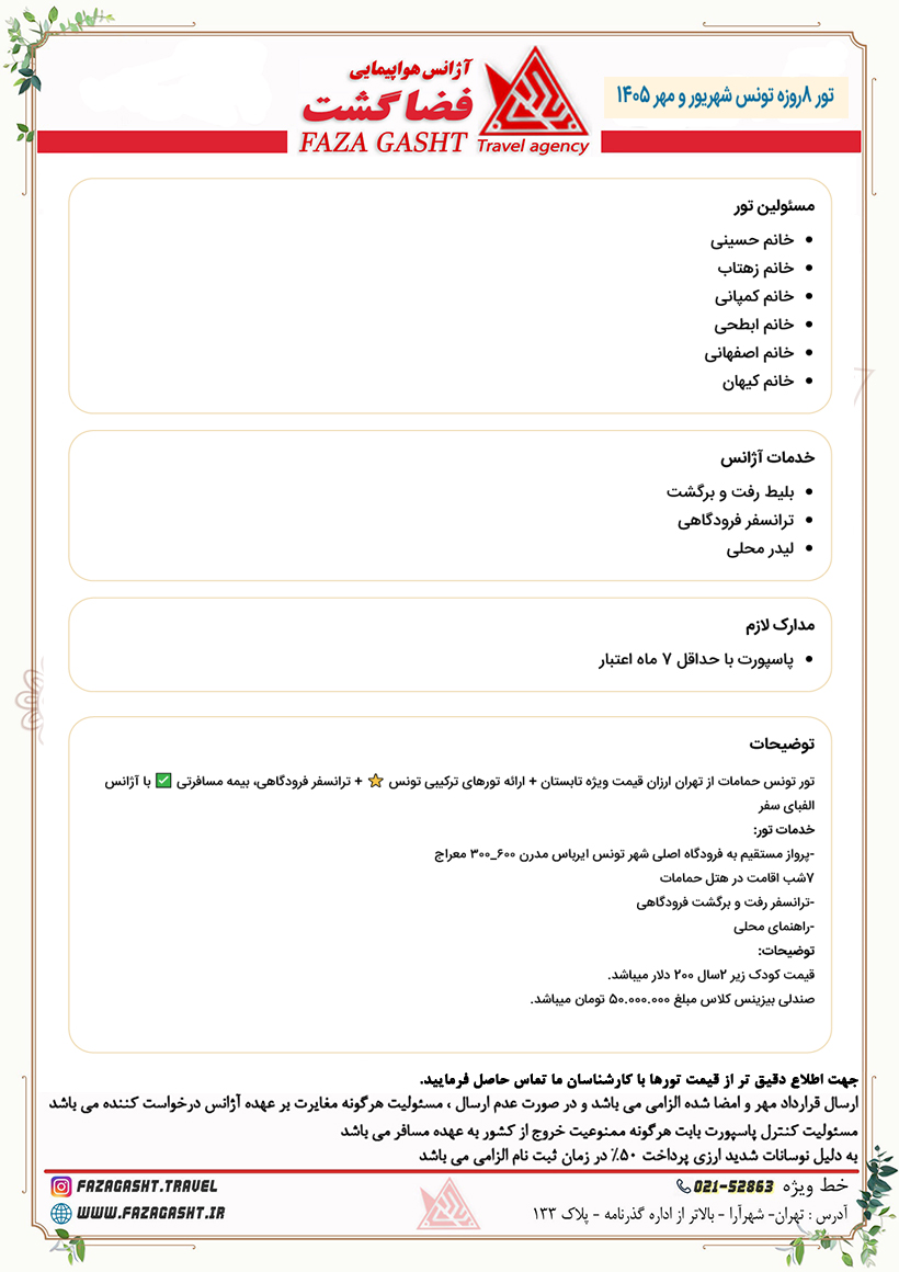 تونس2.jpg