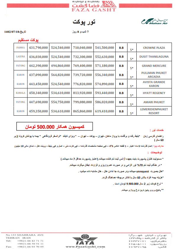پوکت_002.png
