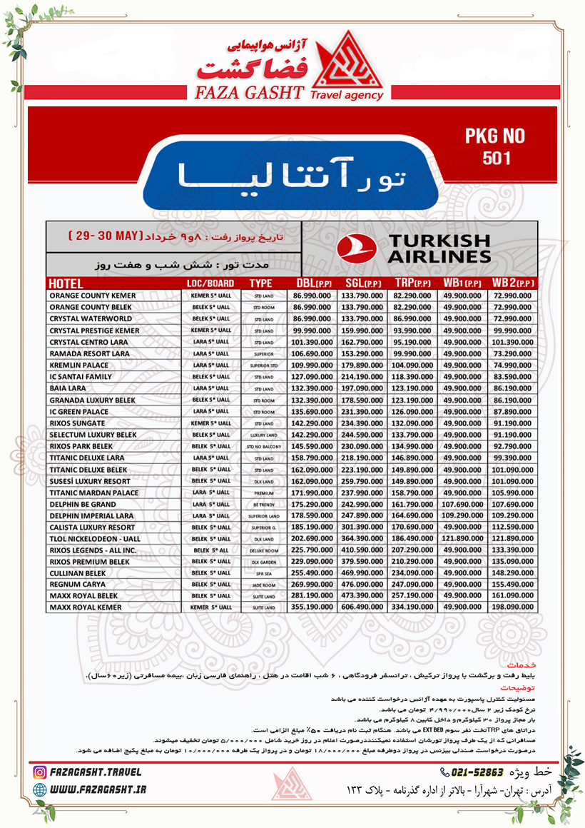 آنتالیا 9 خرداد 1404 ترکیش.jpg