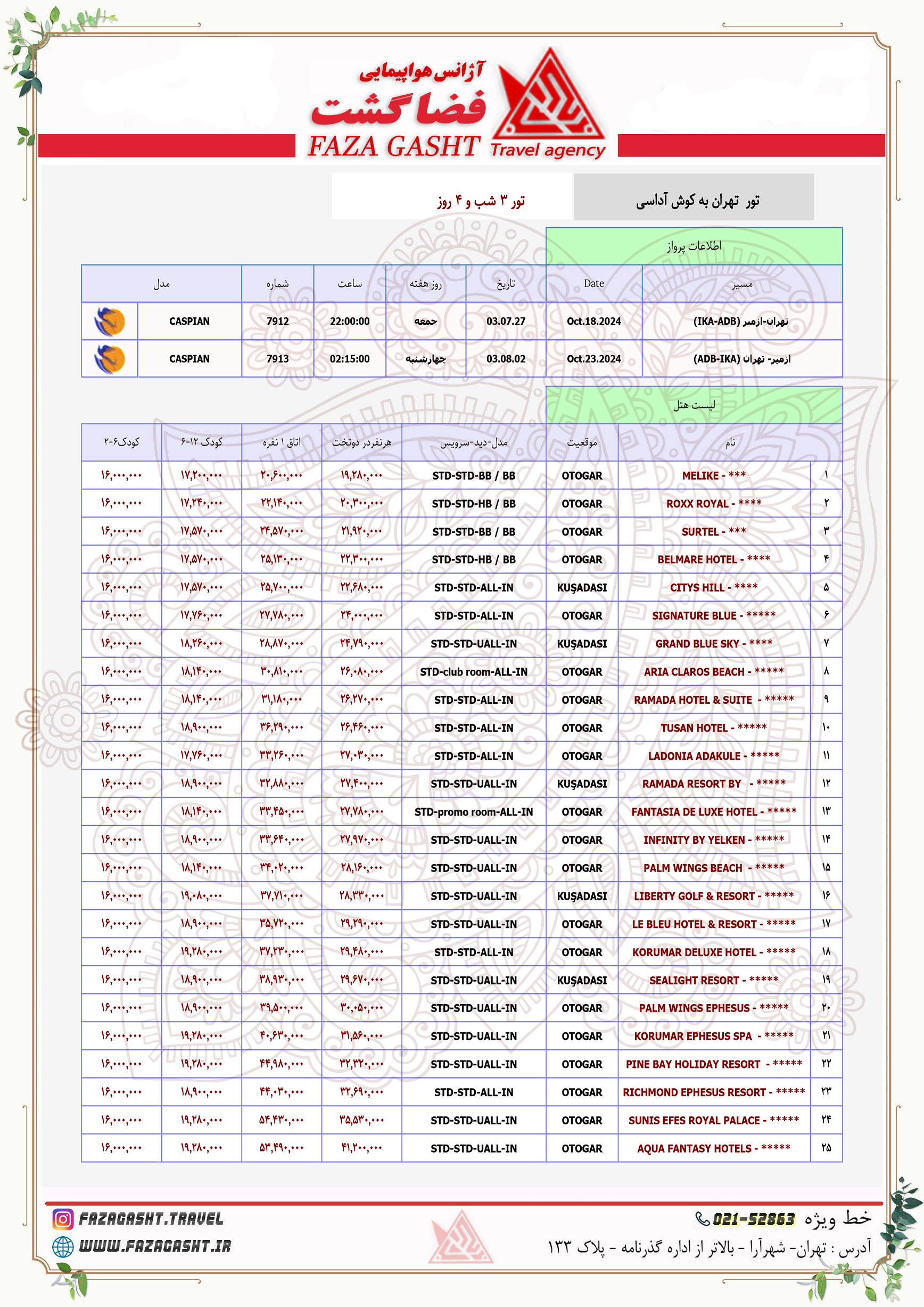 کوش آداسی 27 مهر 3 شب 1403 1.jpg