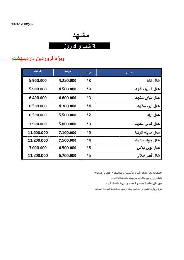 mashhad01.png