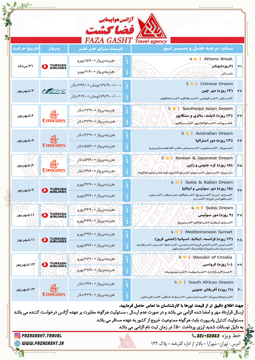 اروپا 2.jpg