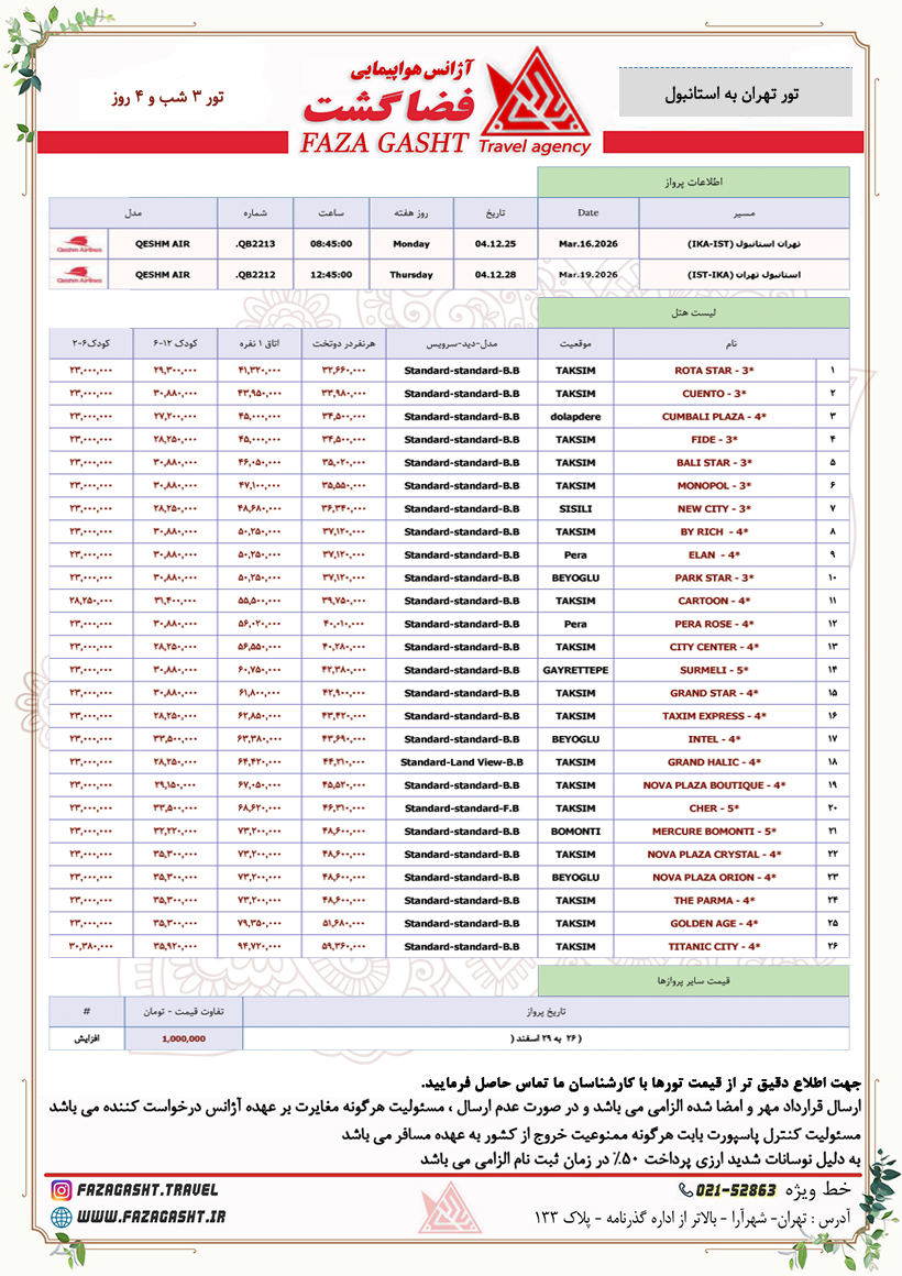 استانبول نوروز.jpg