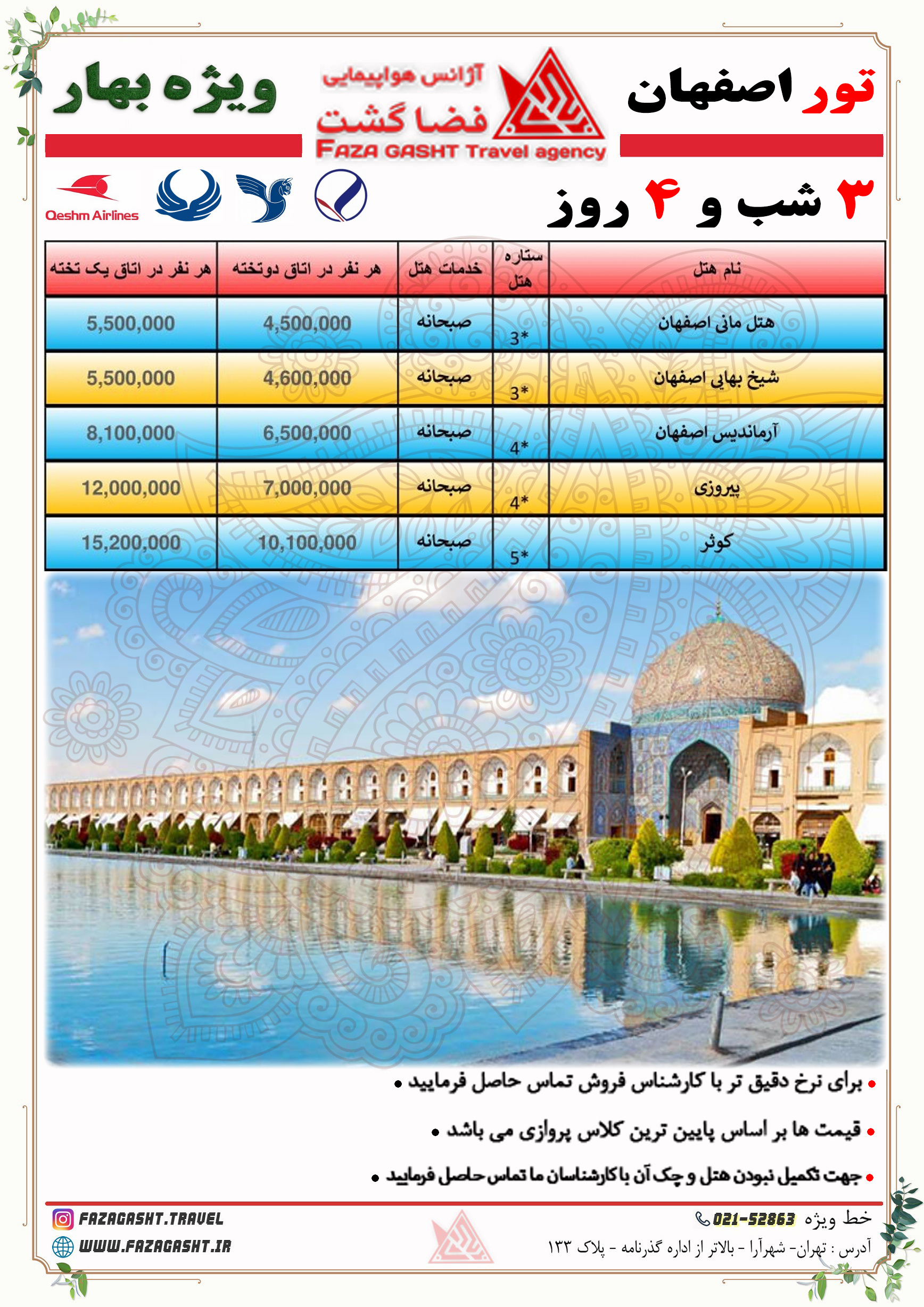 isfahan bahar copy.jpg