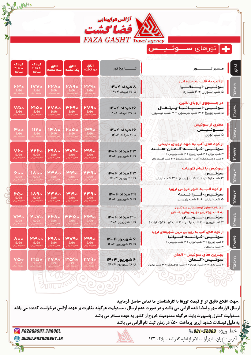 اروپا2.jpg