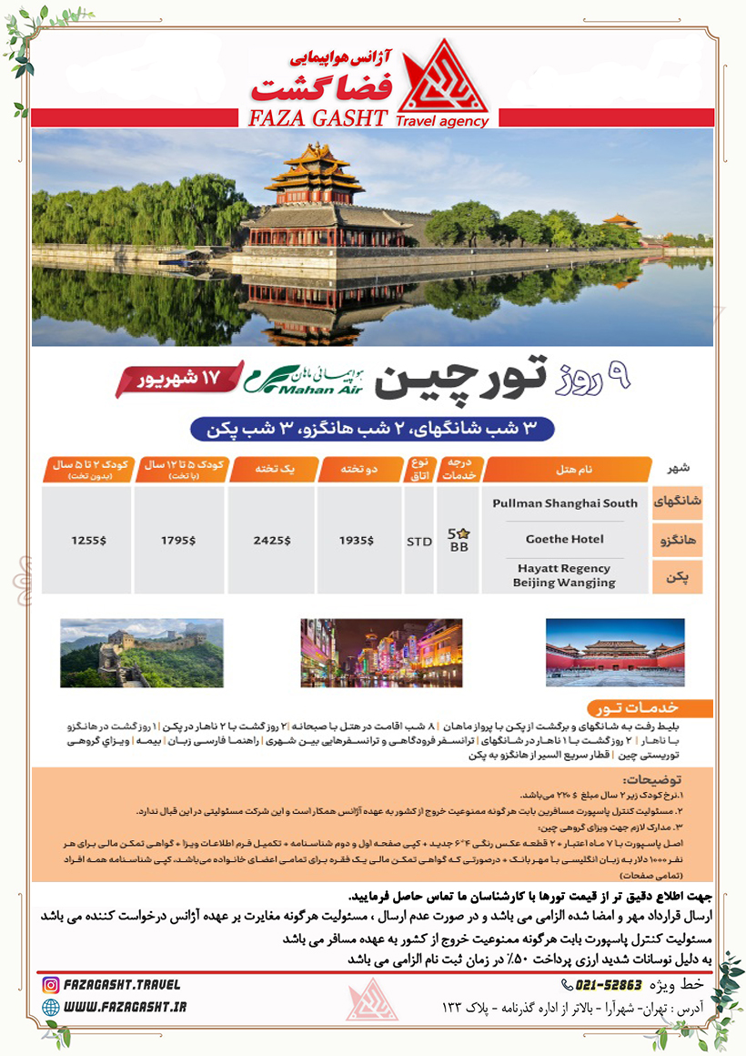 چین.jpg