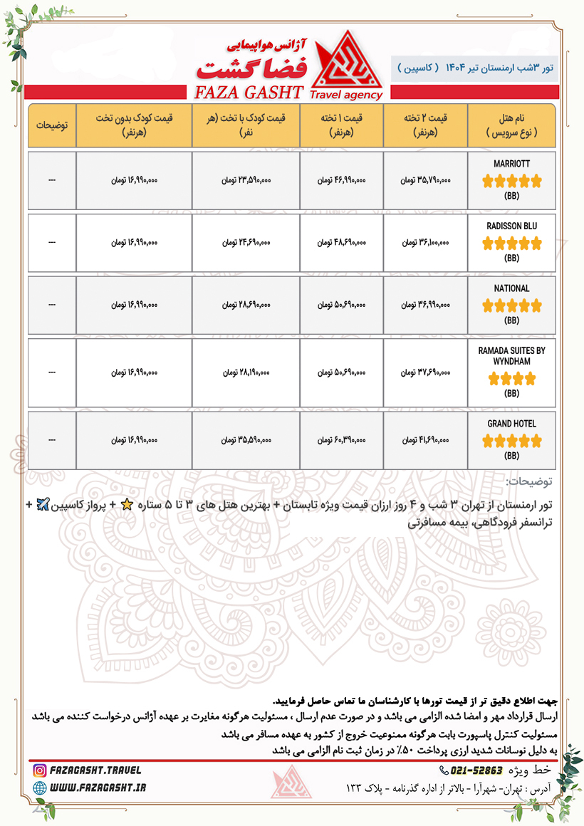 ارمنستان 4.jpg