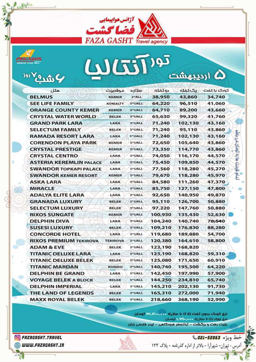 آنتالیا 5 اردیبهشت 1404 پگاسوس.jpg