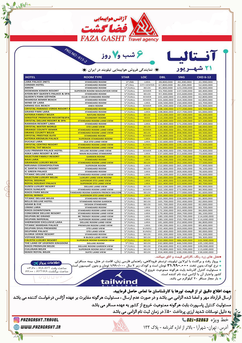 آنتالیا.jpg