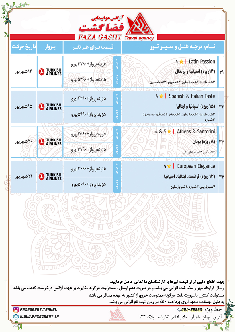 اروپا 3.jpg