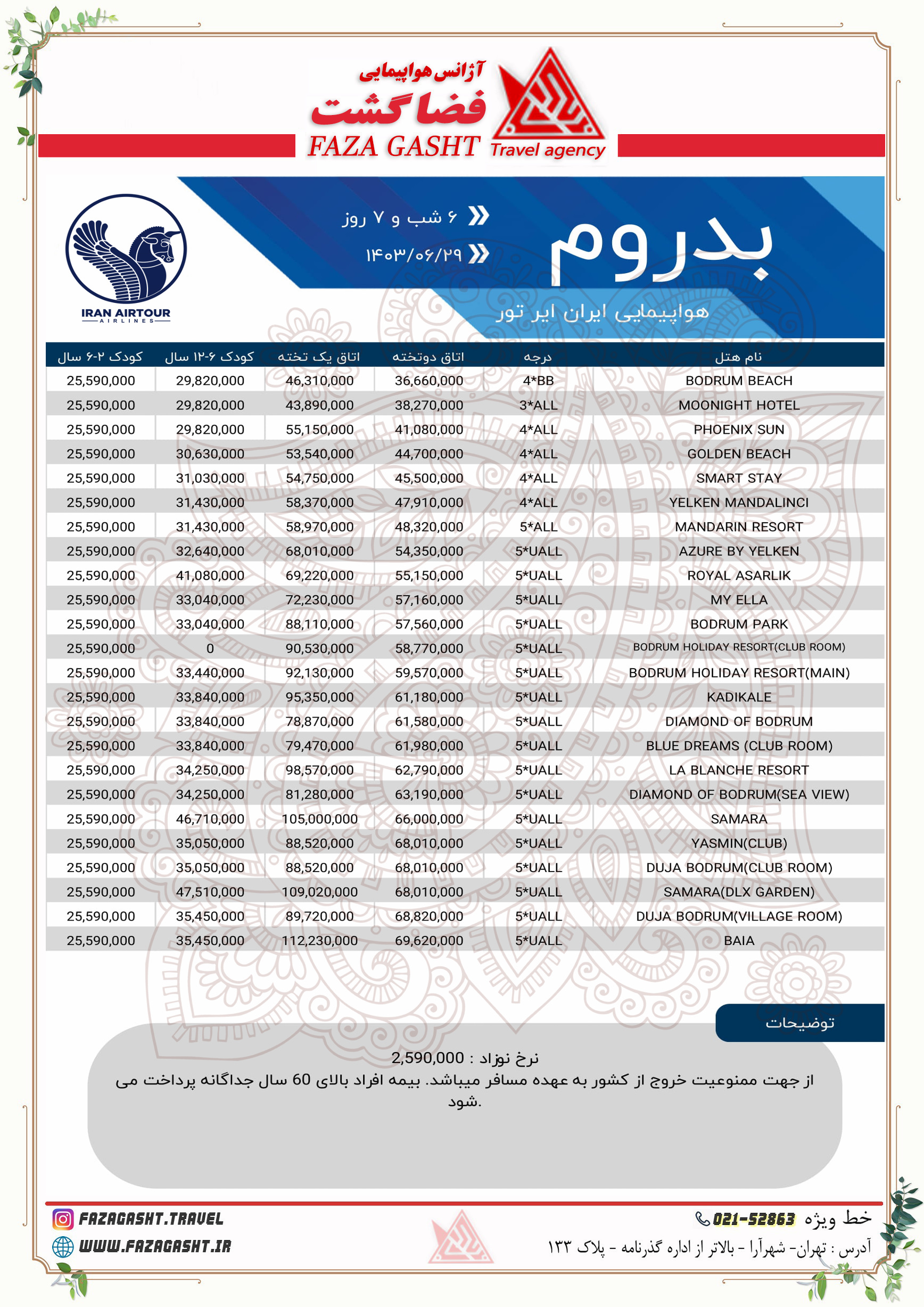 بدروم شهریور 1.jpg